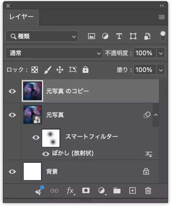 「【Photoshop】放射状のぼかしを使ったビジュアル表現（放射状／ぼかし／写真加工）」の画像