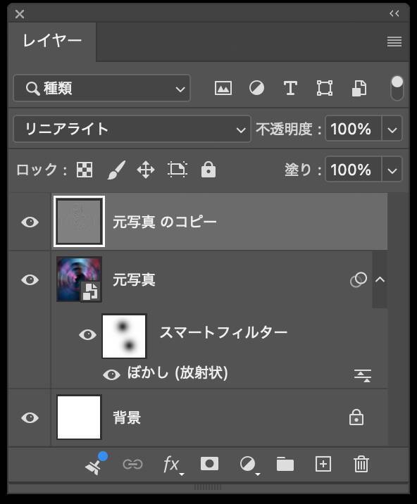 【Photoshop】放射状のぼかしを使ったビジュアル表現（放射状／ぼかし／写真加工）