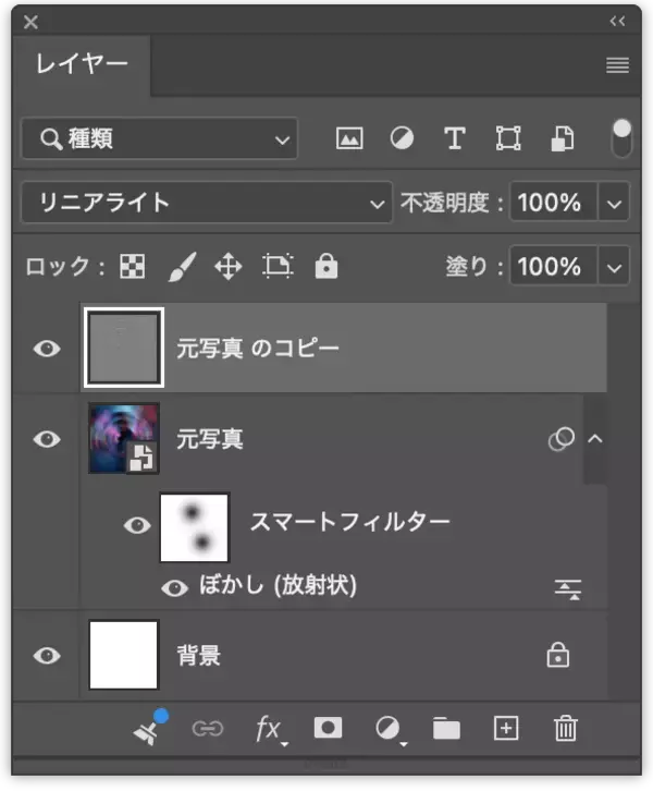 「【Photoshop】放射状のぼかしを使ったビジュアル表現（放射状／ぼかし／写真加工）」の画像