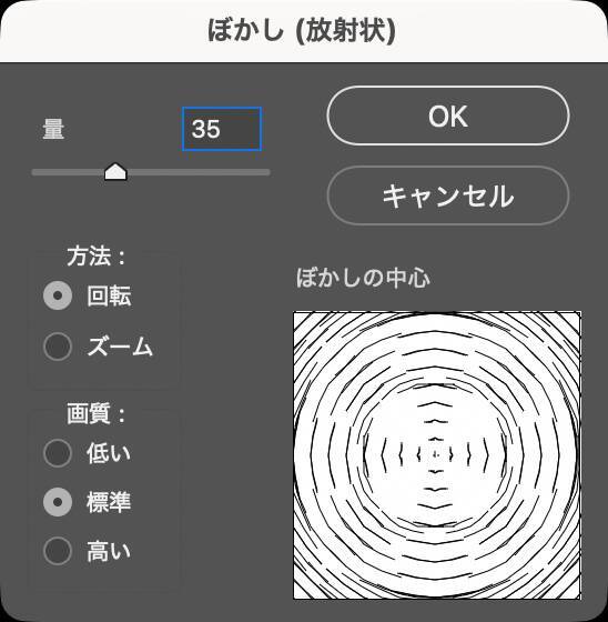 【Photoshop】放射状のぼかしを使ったビジュアル表現（放射状／ぼかし／写真加工）