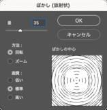 「【Photoshop】放射状のぼかしを使ったビジュアル表現（放射状／ぼかし／写真加工）」の画像4