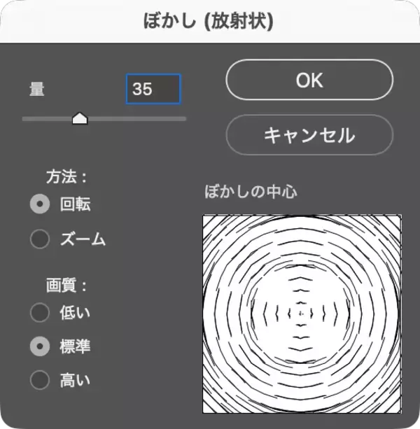 「【Photoshop】放射状のぼかしを使ったビジュアル表現（放射状／ぼかし／写真加工）」の画像