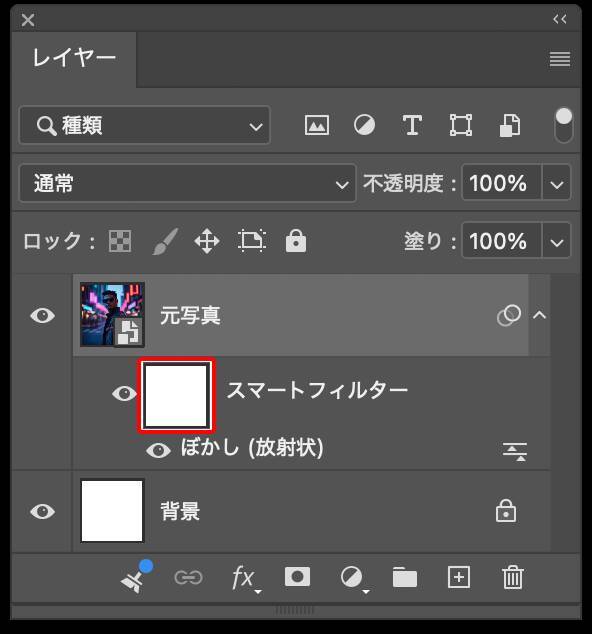 【Photoshop】放射状のぼかしを使ったビジュアル表現（放射状／ぼかし／写真加工）