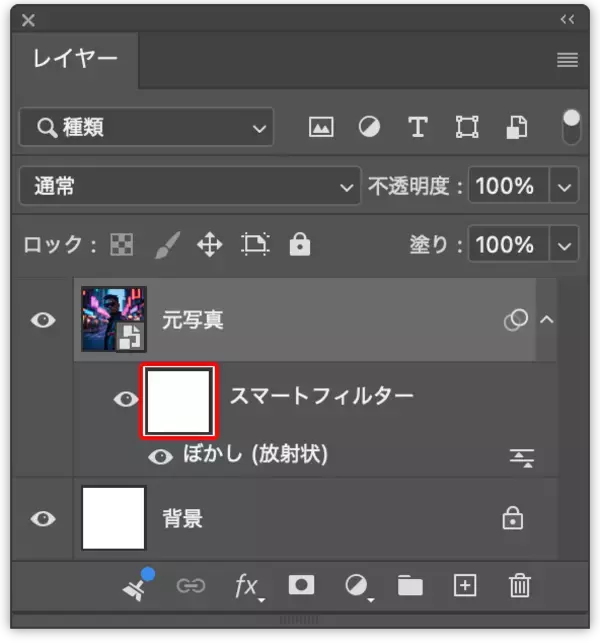 「【Photoshop】放射状のぼかしを使ったビジュアル表現（放射状／ぼかし／写真加工）」の画像