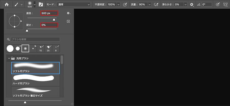 【Photoshop】放射状のぼかしを使ったビジュアル表現（放射状／ぼかし／写真加工）