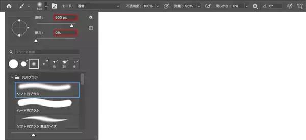 「【Photoshop】放射状のぼかしを使ったビジュアル表現（放射状／ぼかし／写真加工）」の画像