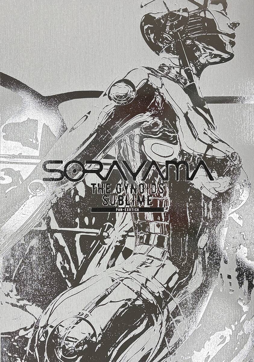 空山基氏の過去最大規模の回顧展「SORAYAMA 光・透明・反射 －TOKYO－」