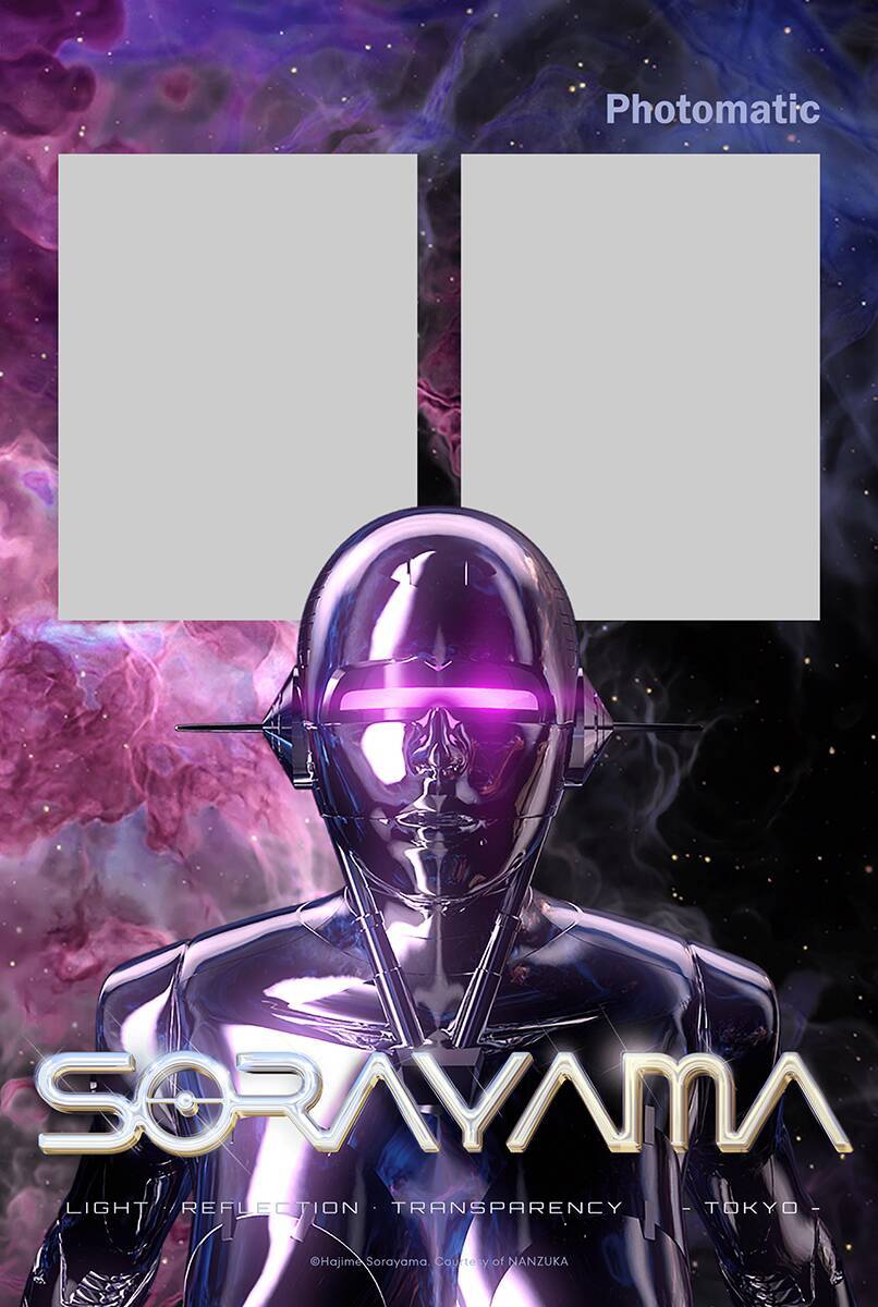 空山基氏の過去最大規模の回顧展「SORAYAMA 光・透明・反射 －TOKYO－」