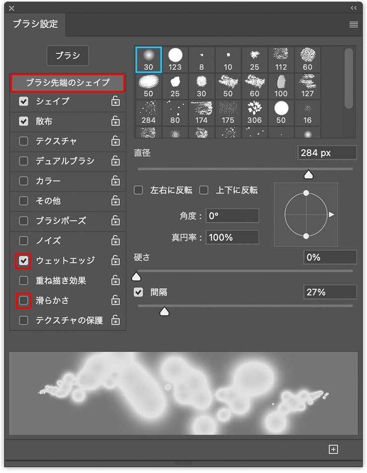 【Photoshop】写真を水彩風のビジュアルに加工する