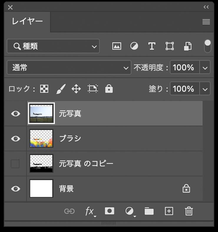 【Photoshop】写真を水彩風のビジュアルに加工する