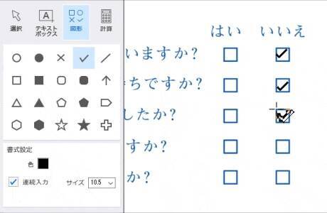 ソースネクスト、PDFに直接書き込める編集ソフト「楽書きPDF」を発売