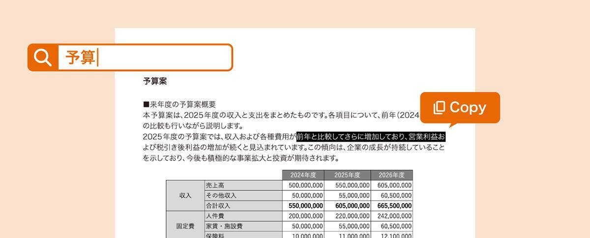ソースネクスト、PDFに直接書き込める編集ソフト「楽書きPDF」を発売