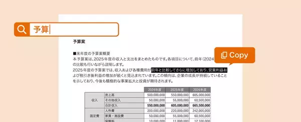 「ソースネクスト、PDFに直接書き込める編集ソフト「楽書きPDF」を発売」の画像
