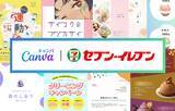 「Canva、全国のセブン‐イレブンで作成したデザインをプリントできる機能の提供を開始」の画像1