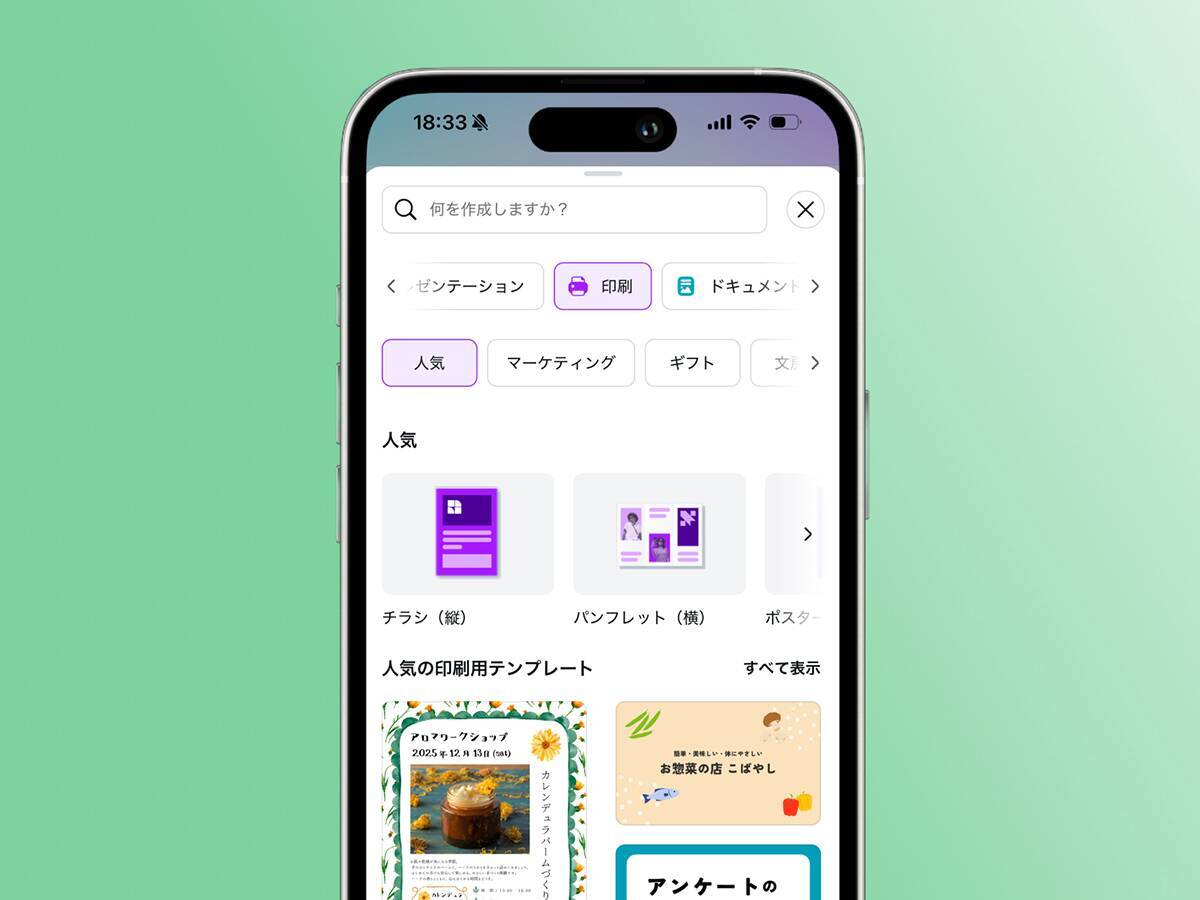 Canva、全国のセブン‐イレブンで作成したデザインをプリントできる機能の提供を開始