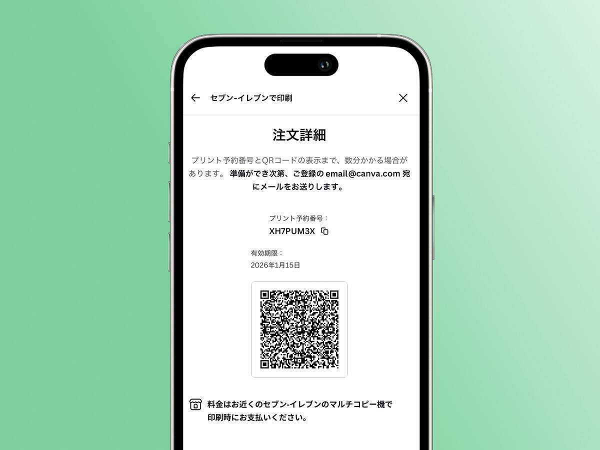 Canva、全国のセブン‐イレブンで作成したデザインをプリントできる機能の提供を開始
