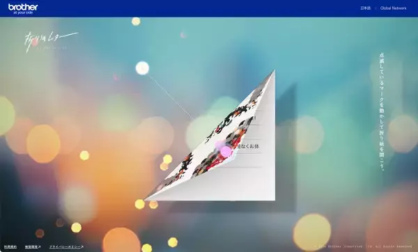 「受け取った人の思い出に残る折り紙レター、ブラザー工業の「デジタル折り紙レター」を試してみた」の画像