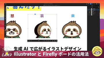 キャラクターデザインは、もっと”試せる”時代へ 生成AIはイラスト制作をどう変えるのか？