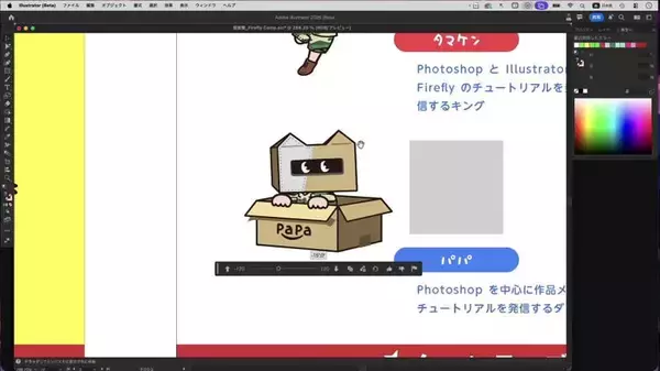 「キャラクターデザインは、もっと”試せる”時代へ 生成AIはイラスト制作をどう変えるのか？」の画像