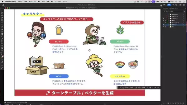 「キャラクターデザインは、もっと”試せる”時代へ 生成AIはイラスト制作をどう変えるのか？」の画像