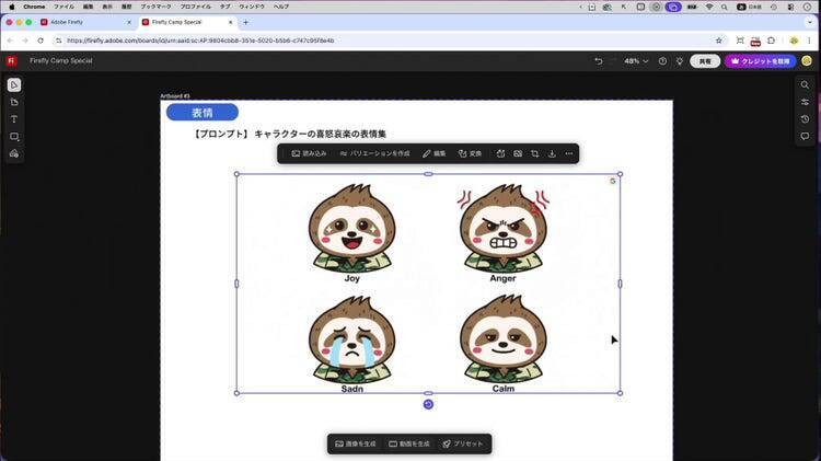 キャラクターデザインは、もっと”試せる”時代へ 生成AIはイラスト制作をどう変えるのか？
