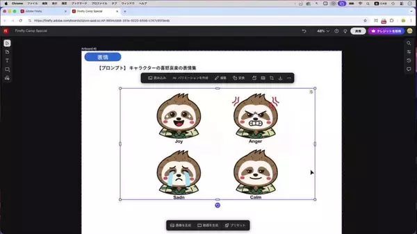 「キャラクターデザインは、もっと”試せる”時代へ 生成AIはイラスト制作をどう変えるのか？」の画像