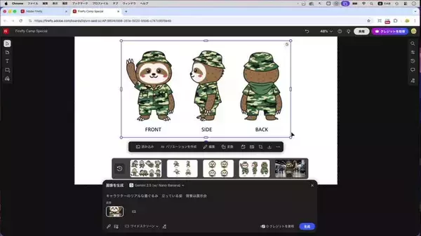 「キャラクターデザインは、もっと”試せる”時代へ 生成AIはイラスト制作をどう変えるのか？」の画像