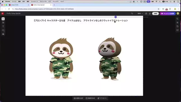 「キャラクターデザインは、もっと”試せる”時代へ 生成AIはイラスト制作をどう変えるのか？」の画像
