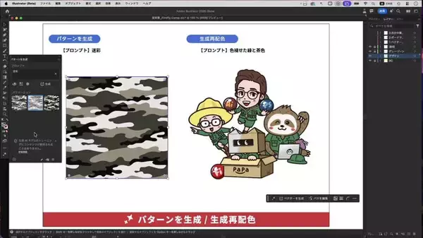 「キャラクターデザインは、もっと”試せる”時代へ 生成AIはイラスト制作をどう変えるのか？」の画像