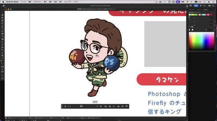 キャラクターデザインは、もっと”試せる”時代へ 生成AIはイラスト制作をどう変えるのか？