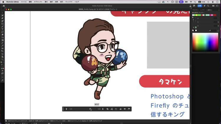 キャラクターデザインは、もっと”試せる”時代へ 生成AIはイラスト制作をどう変えるのか？