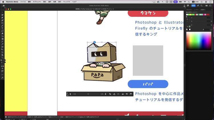 キャラクターデザインは、もっと”試せる”時代へ 生成AIはイラスト制作をどう変えるのか？