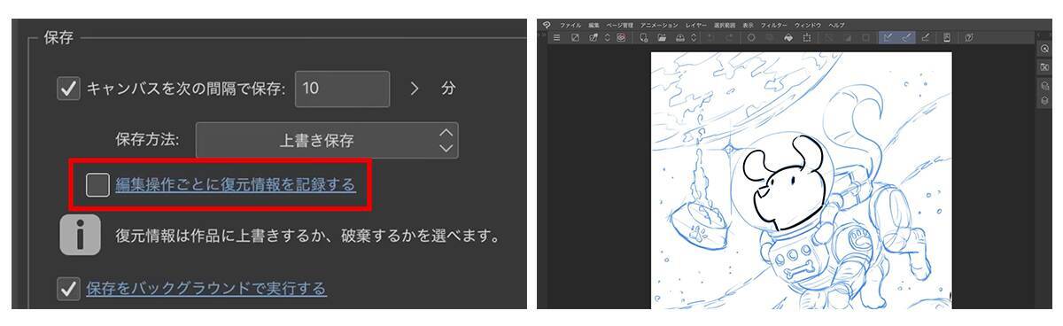 セルシス、「CLIP STUDIO PAINT Ver.5.0」の提供を2026年3月に開始