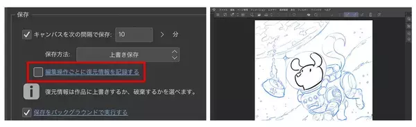 「セルシス、「CLIP STUDIO PAINT Ver.5.0」の提供を2026年3月に開始」の画像