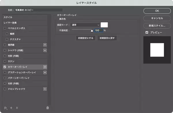 「Photoshopで木版画風のビジュアルを表現（木版画／写真加工）」の画像