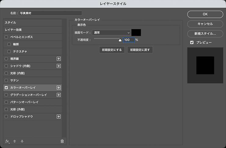 Photoshopで木版画風のビジュアルを表現（木版画／写真加工）