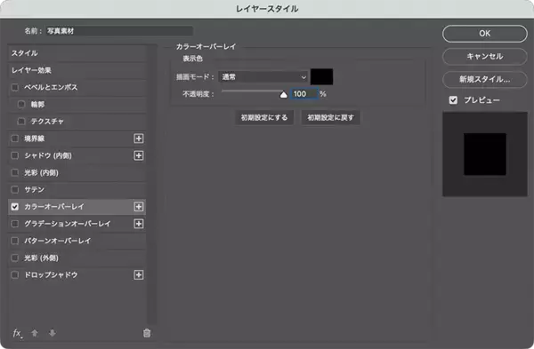 「Photoshopで木版画風のビジュアルを表現（木版画／写真加工）」の画像