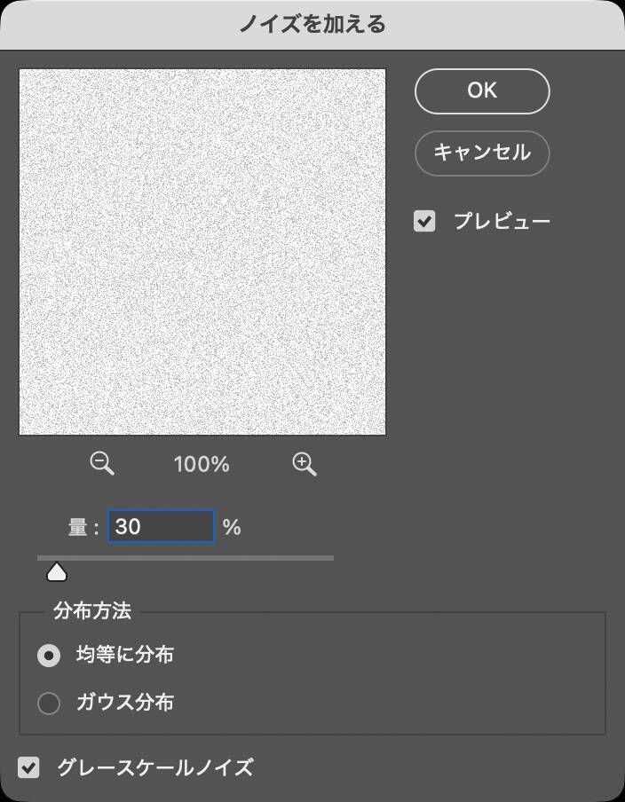 Photoshopで木版画風のビジュアルを表現（木版画／写真加工）