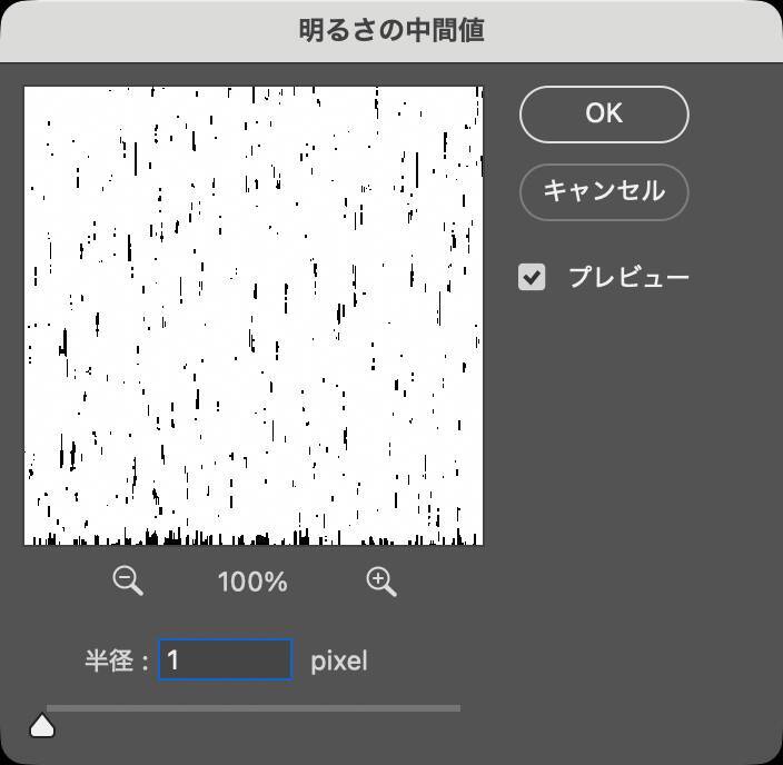 Photoshopで木版画風のビジュアルを表現（木版画／写真加工）