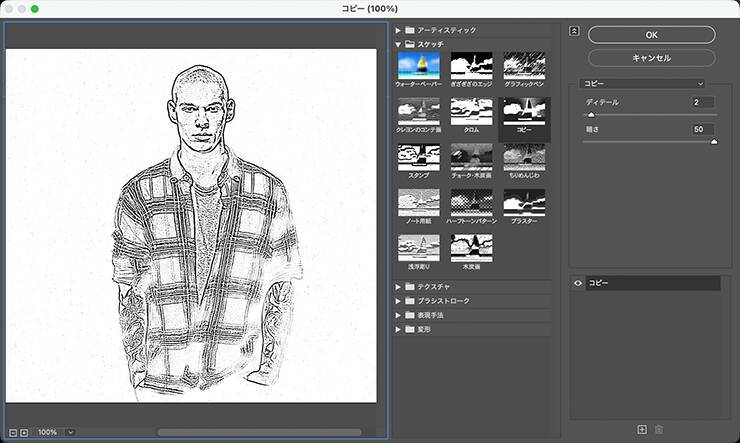 Photoshopで木版画風のビジュアルを表現（木版画／写真加工）