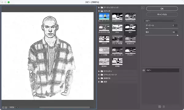 「Photoshopで木版画風のビジュアルを表現（木版画／写真加工）」の画像