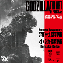 河村康輔氏と小池健輔氏がゴジラをコラージュで表現した「GODZILLA THE ART by PARCO vol.3」