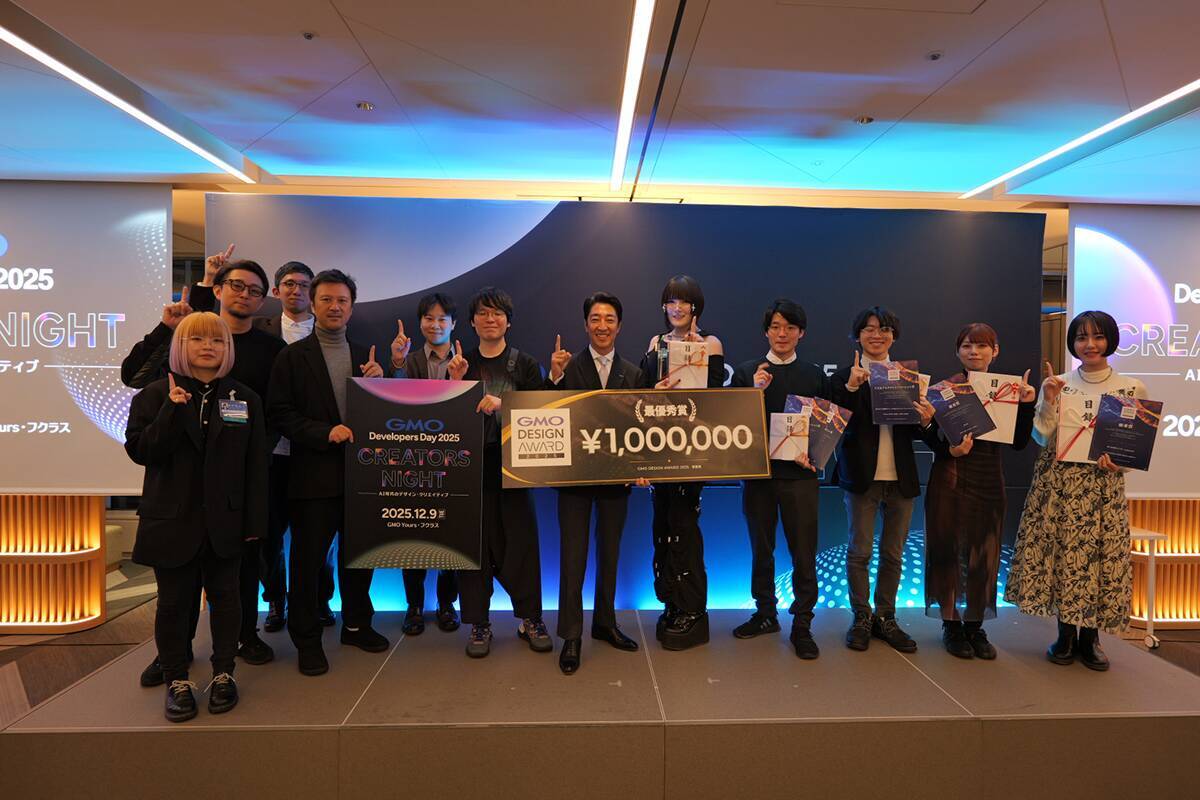 「GMO DESIGN AWARD 2025」の結果が発表！ 最優秀賞はAIで表現されたアニメ作品が受賞