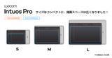 「ワコム、プロ向けのペンタブレット「Wacom Intuos Pro」を刷新！〜サイズ変更に加え新デザインを採用〜」の画像2