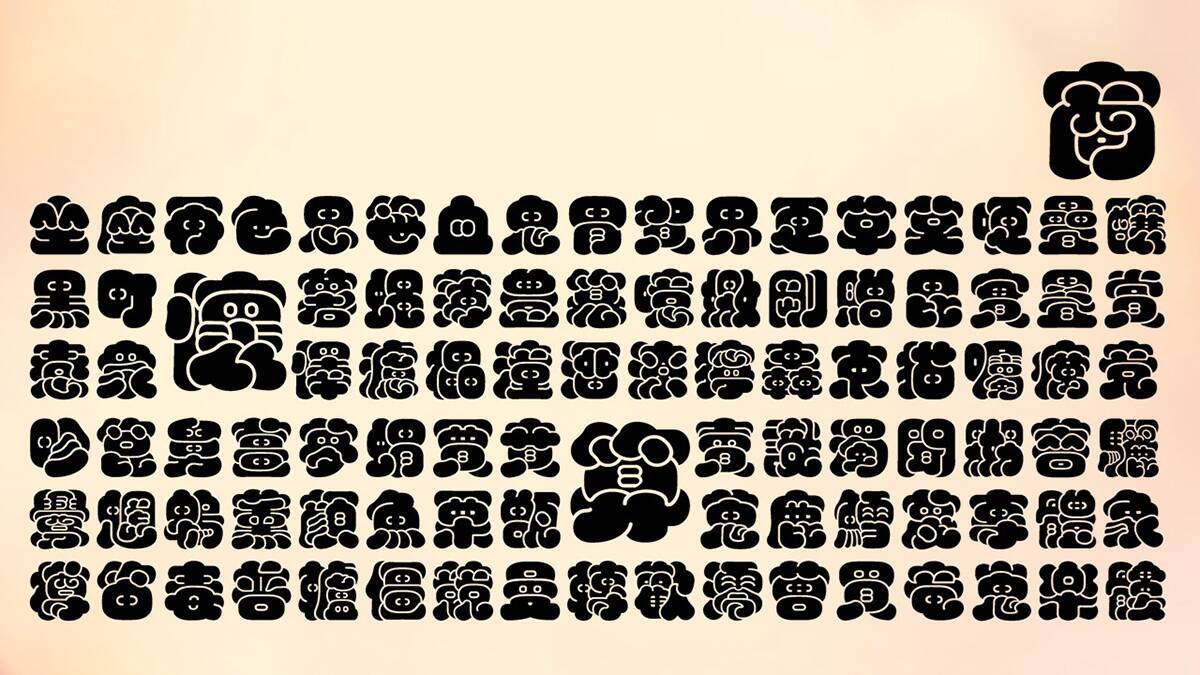 Monotype Fontsに追加されたレトロモダン書体「筑紫AN丸ゴOV-U」の “遊び心” に注目