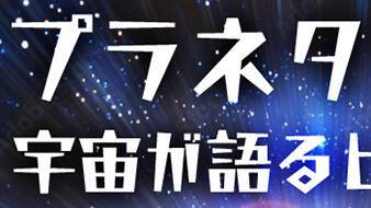 パッケージや動画テロップなどで、独自の世界観を表現したいときにオススメな「ラピスエッジ」