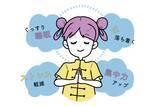 「【気功の基礎知識】調身・調息・調心「三調」など、自分自身で心身をトレーニングする気功（内気功）とは？」の画像1