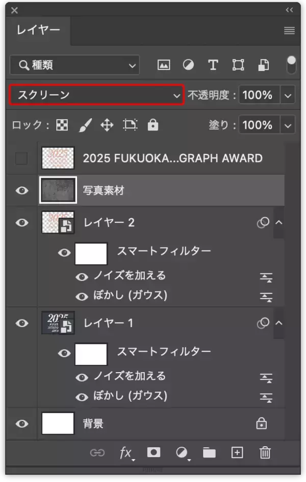 「文字だけで作るリソグラフ風のビジュアル」の画像