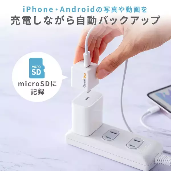 「充電しながらバックアップ！サンワサプライのバックアップカードリーダーにType-C接続対応モデルが登場」の画像