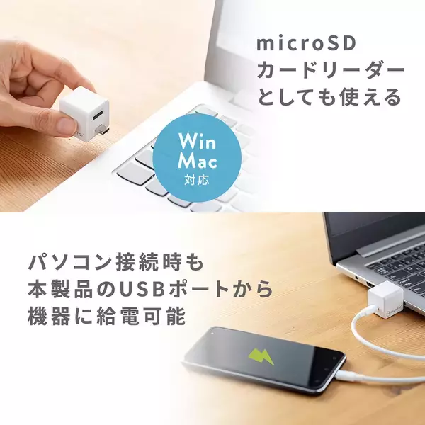 「充電しながらバックアップ！サンワサプライのバックアップカードリーダーにType-C接続対応モデルが登場」の画像